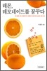 레몬 레모네이드를 꿈꾸다