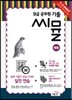 9급 공무원 기출 씨뮬 영어 (8절)