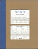 작가의 창