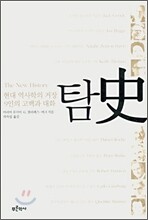 탐사