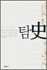 탐사