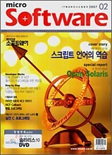 마이크로 소프트웨어 (월간) : 2월 (2007)