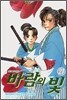 바람의 빛 21