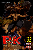 P.K 피케이 32