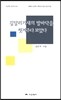 길달리기새의 발바닥을 씻겨주다 보았다.