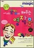 MAGIC 초등 문법으로 배우는 영작문