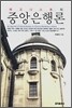 애고니스트의 중앙은행론