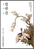 청백운 (현대어본)