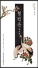 청백운 (교주본)