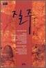 질주 1