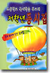 저학년 동시집