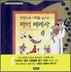 마더 테레사