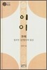 이이
