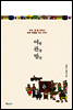 여행 관광 방랑