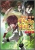 少年陰陽師 嘆きの雨をなぎ拂え