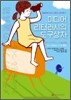 미디어 리터리시의 도구상자