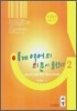 이제 영어의 의문이 풀렸다 2