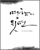 명함의 뒷면