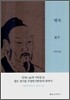 맹자