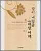 같이 내일을 그리던 어제