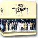 KBS 가요무대 100선