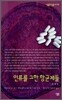인류를 구한 항균제들