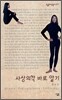 사상의학 바로 알기