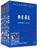 오즈 야스지로 컬렉션 2 (5 Disc)
