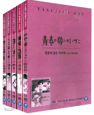 오즈 야스지로 컬렉션 4 (5 Disc)