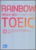 RAINBOW TOEIC 레인보우 토익 PART 7