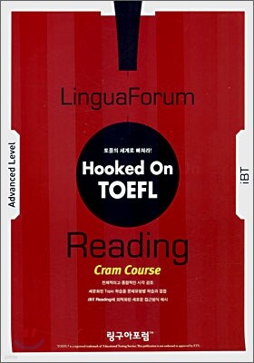 훅톤 토플 Reading Cram Course iBT