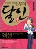 엑셀 경리 담당자편