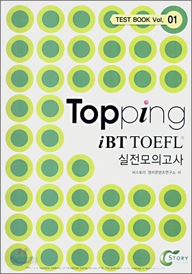 Topping iBT TOEFL 실전모의고사 Test Book Vol. 01