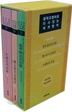 중학교 영어로 다시 읽는 세계명작 set B