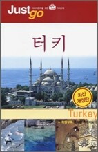 터키 Turkey