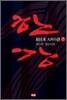 한강 7