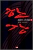 한강 8