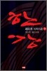 한강 9