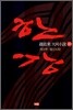 한강 10