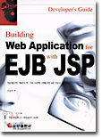 Building Web Application for EJB with JSP