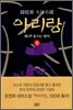아리랑 12