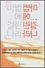 마법에 걸린 나라