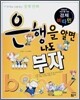 은행을 알면 나도 부자