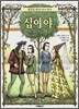 십이야