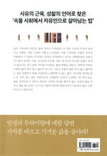 삶은 왜 의미 있는가