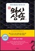 와신상담 1