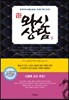 와신상담 3