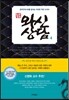 와신상담 4