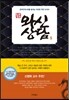 와신상담 5