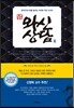 와신상담 6